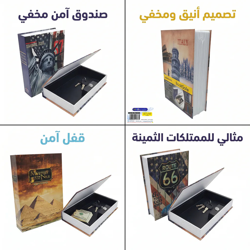 صندوق حفظ كتب شكل كتاب حجم  متوسط