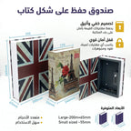 صندوق حفظ كتب شكل كتاب حجم كبير