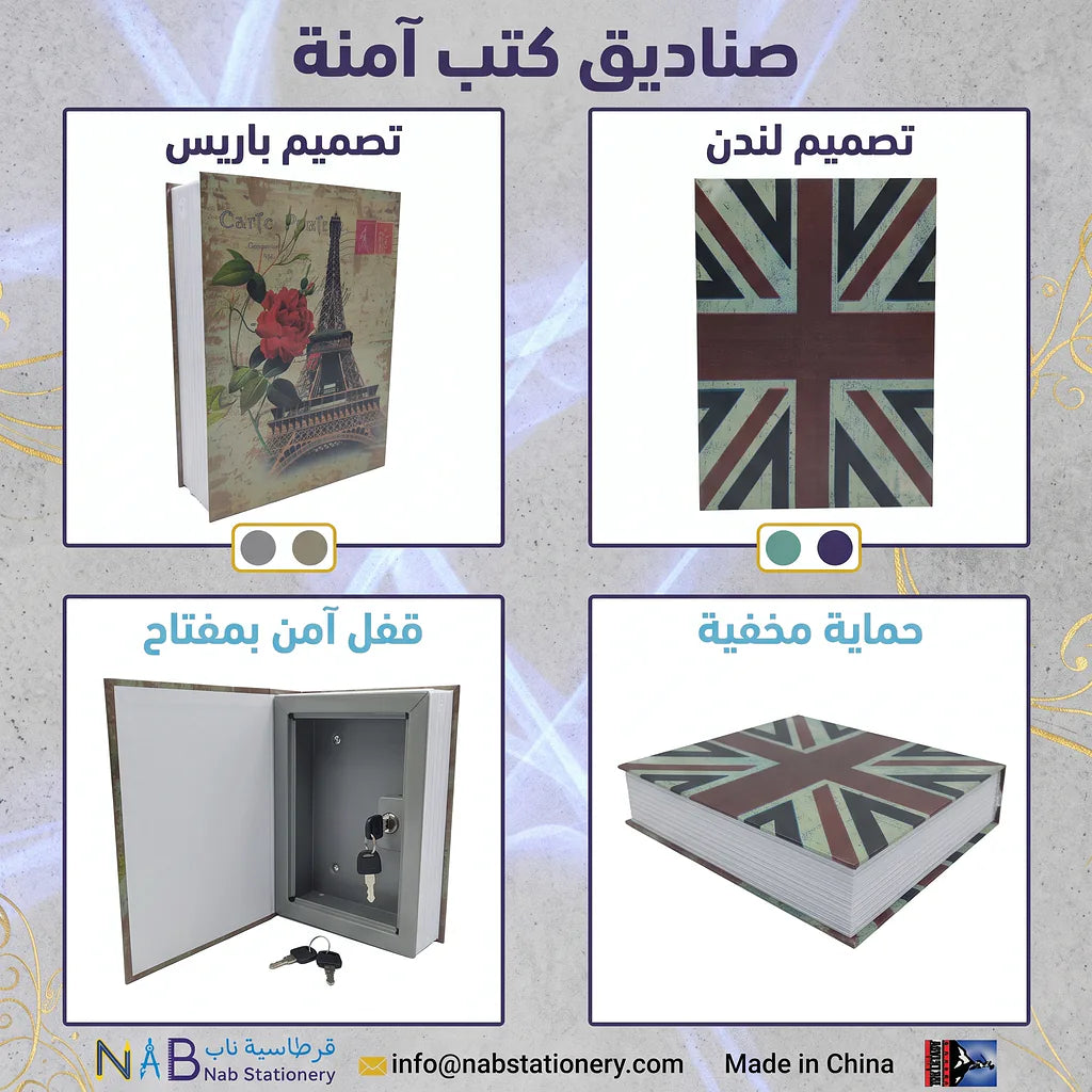 صندوق حفظ كتب شكل كتاب حجم كبير