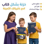 صندوق حفظ شكل كتاب حجم  كبير