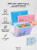 حقيبة أكورديون أفقية