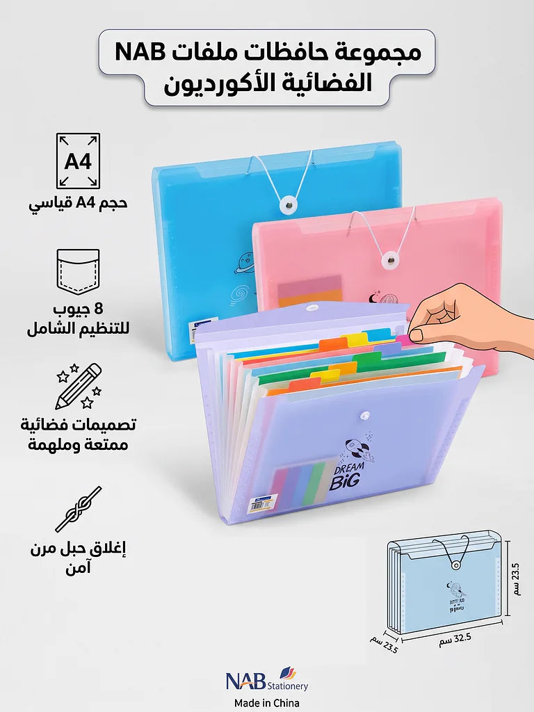حقيبة أكورديون أفقية
