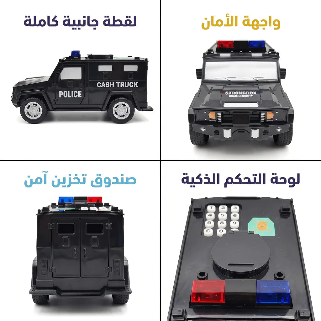 حصالة نقود الكترونية شكل سيارة شرطة