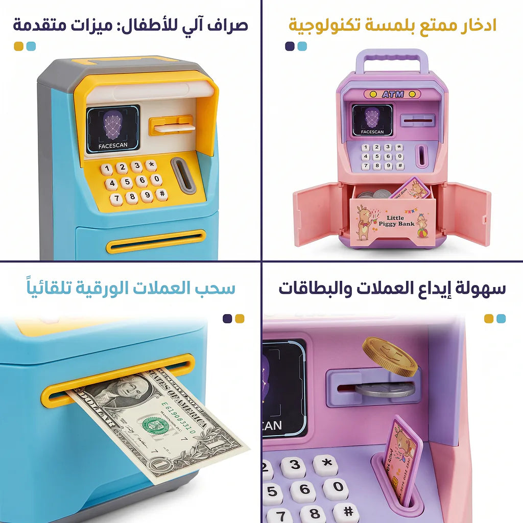 حصالة نقود الكترونية شكل صراف الي