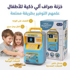 حصالة نقود الكترونية شكل صراف الي