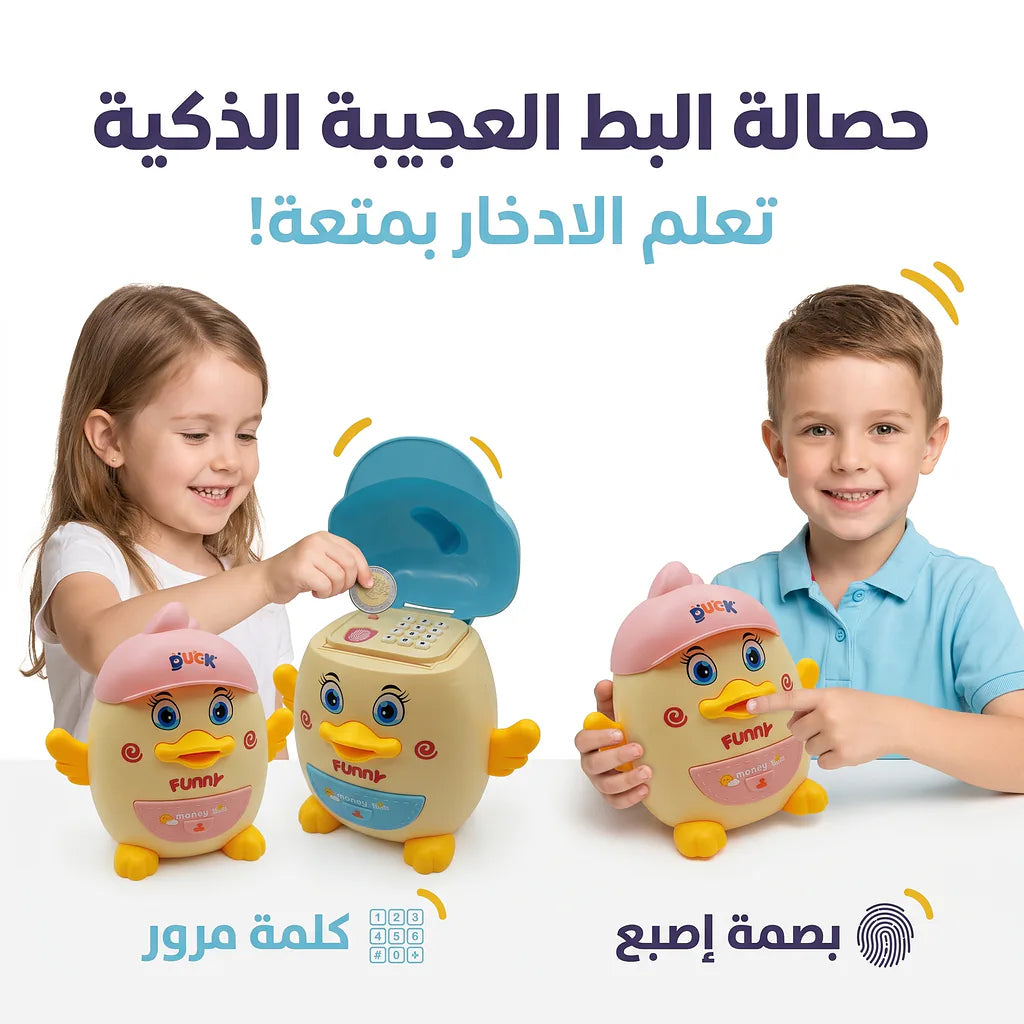 حصالة نقود صغيرة شكل بطة