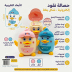 حصالة نقود صغيرة شكل بطة