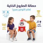 حصالة نقود شكل صاروخ