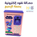 حصالة نقود الكترونية ببصمة الاصبع
