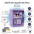حصالة نقود الكترونية ببصمة الوجهه