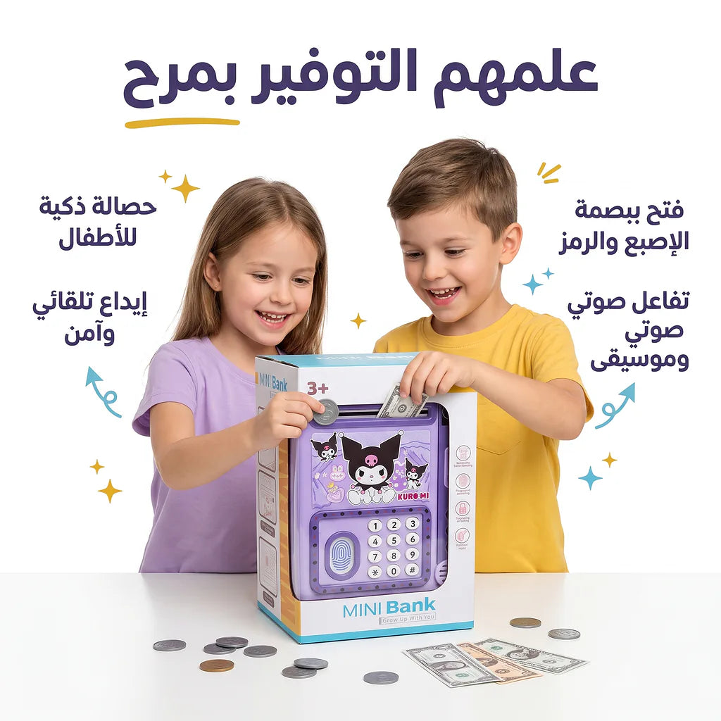حصالة نقود الكترونية ببصمة الوجهه
