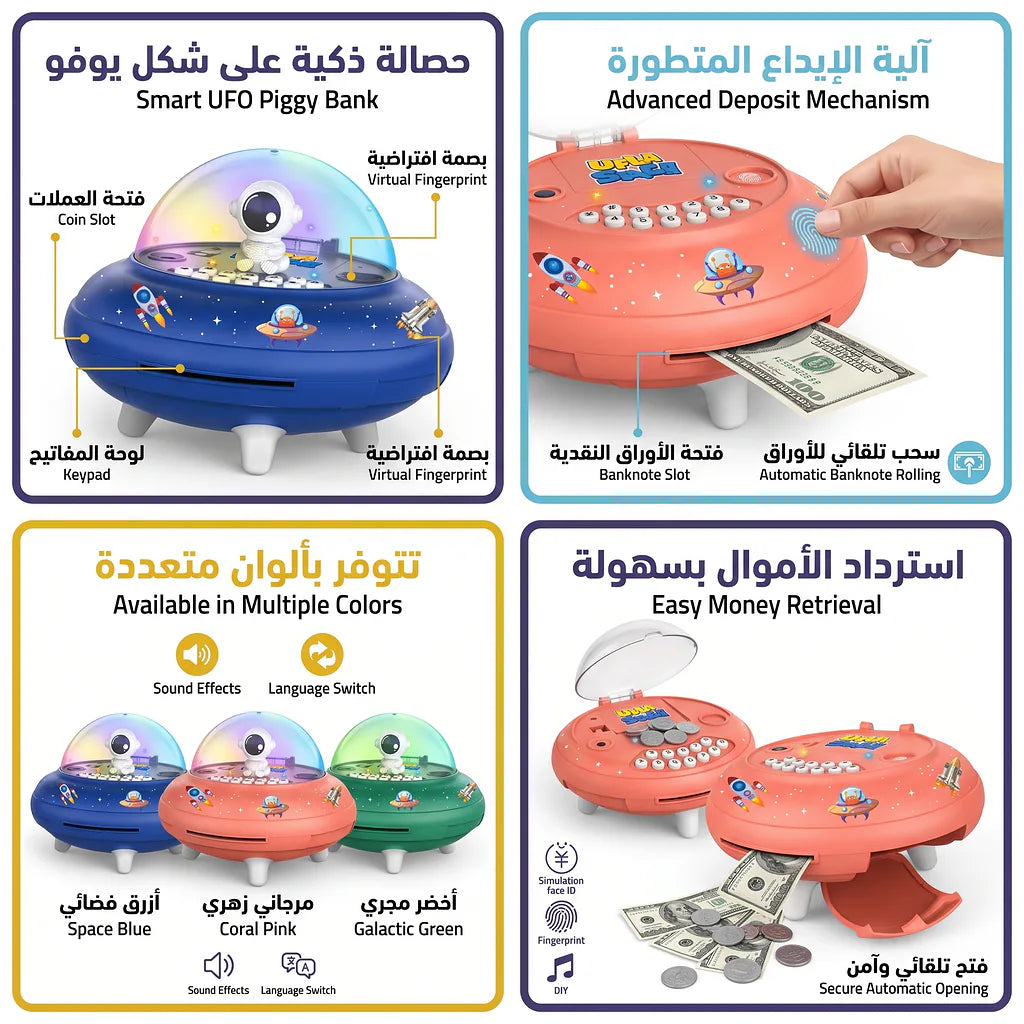 حصالة نقود صغيرة شكل مركبة فضائية