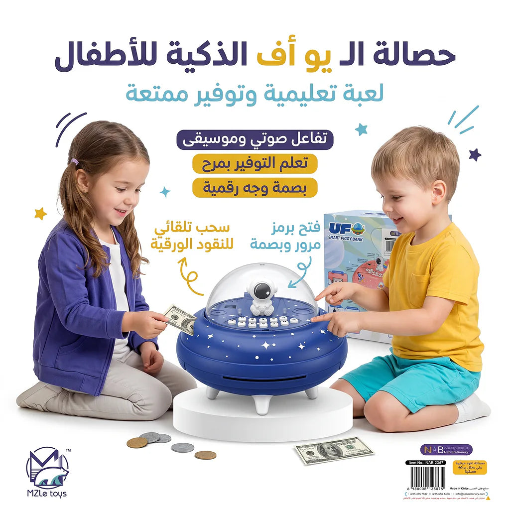 حصالة نقود صغيرة شكل مركبة فضائية