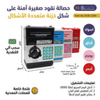 حصالة نقود صغيرة شكل خزانة متعددة الاشكال