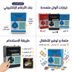 حصالة نقود صغيرة شكل خزانة متعددة الاشكال