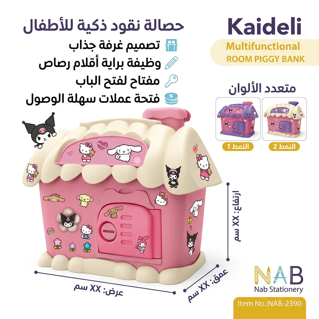 حصالة نقود صغيرة شكل غرفة القطط