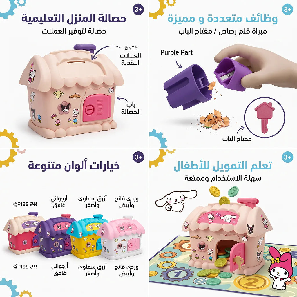 حصالة نقود صغيرة شكل غرفة القطط