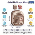 حصالة نقود ذكية شكل دب