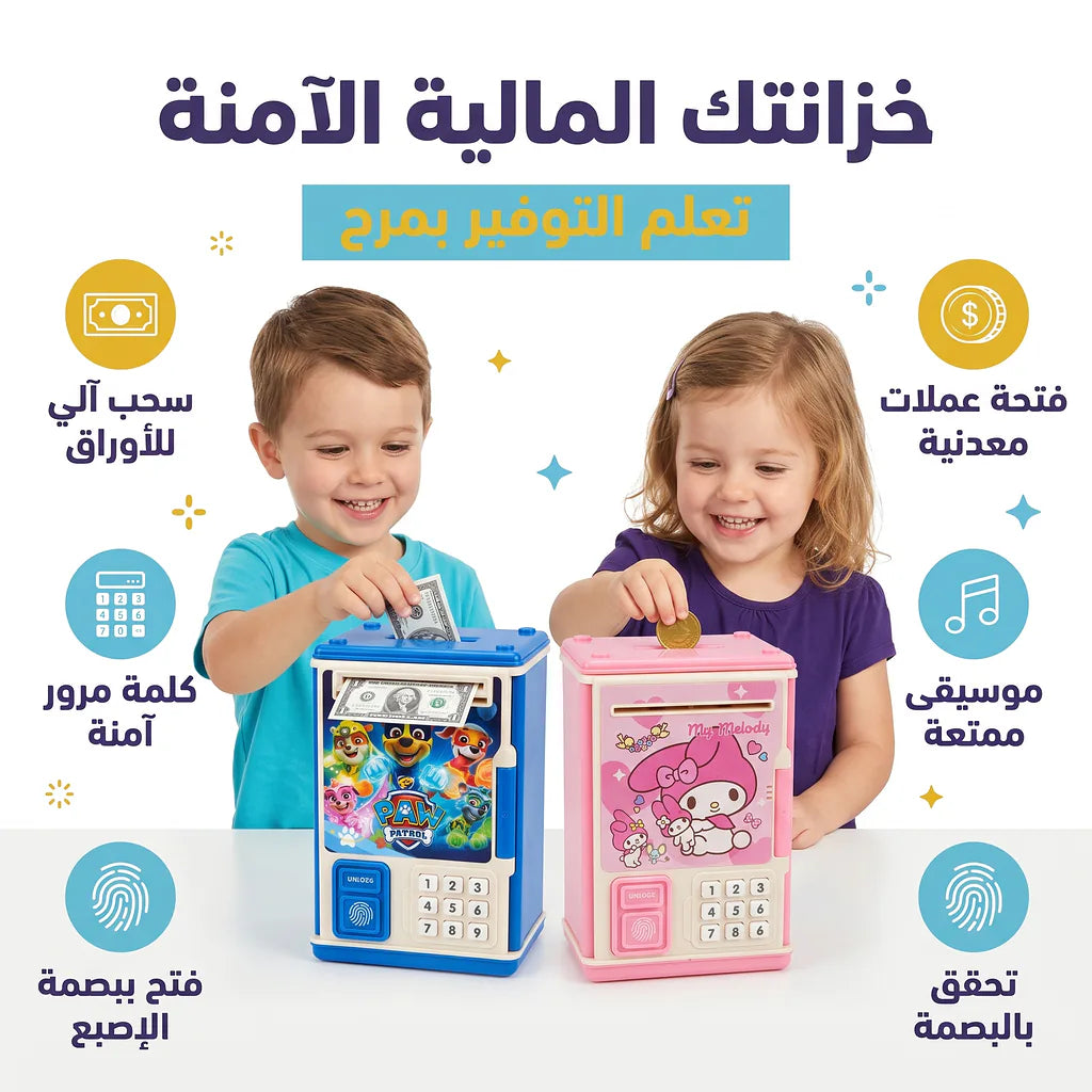 حصالة نقود ذكية ببصمة الاصبع