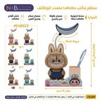 منظم مكتب مع مصباح هلالي شكل لابوبو