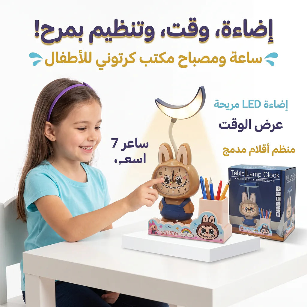 منظم مكتب مع مصباح هلالي شكل لابوبو