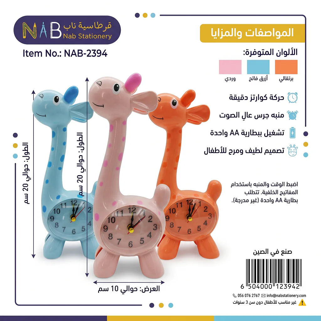 ساعة مكتب شكل ظرافة