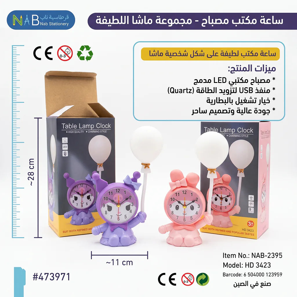 ساعة مكتب شكل ماشا