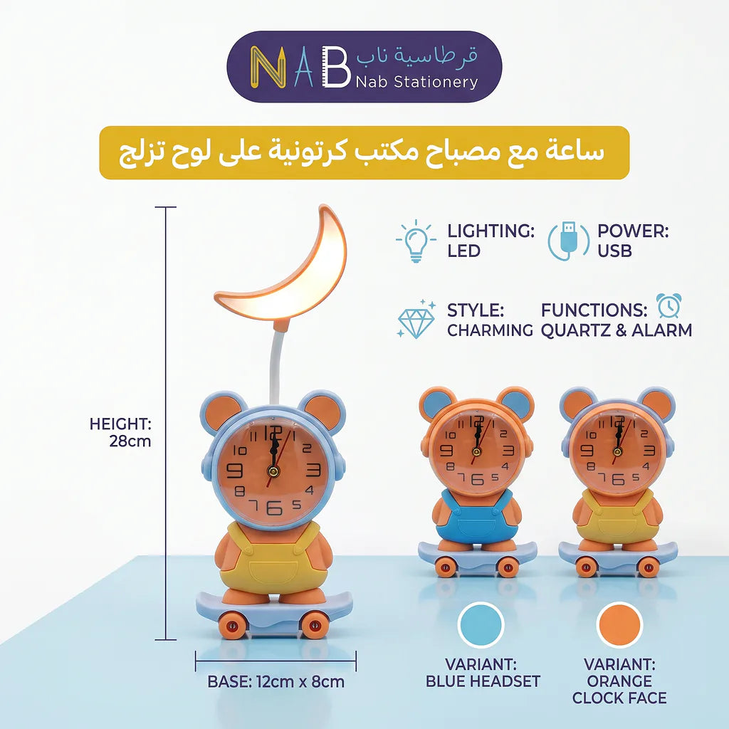 ساعة مع مصباح مكتب كرتونية علي لوح تزلج