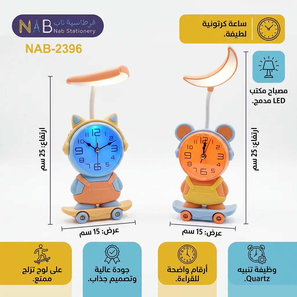ساعة مع مصباح مكتب كرتونية علي لوح تزلج
