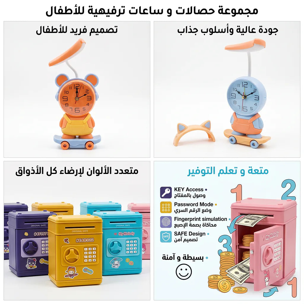 ساعة مع مصباح مكتب كرتونية علي لوح تزلج