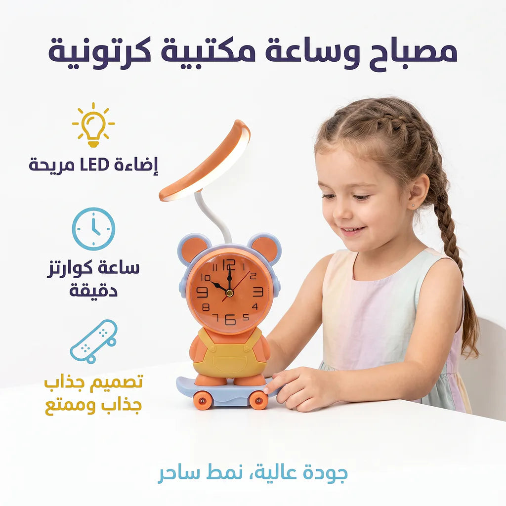 ساعة مع مصباح مكتب كرتونية علي لوح تزلج