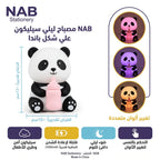 مصباح مكتب سيليكون شكل باندا