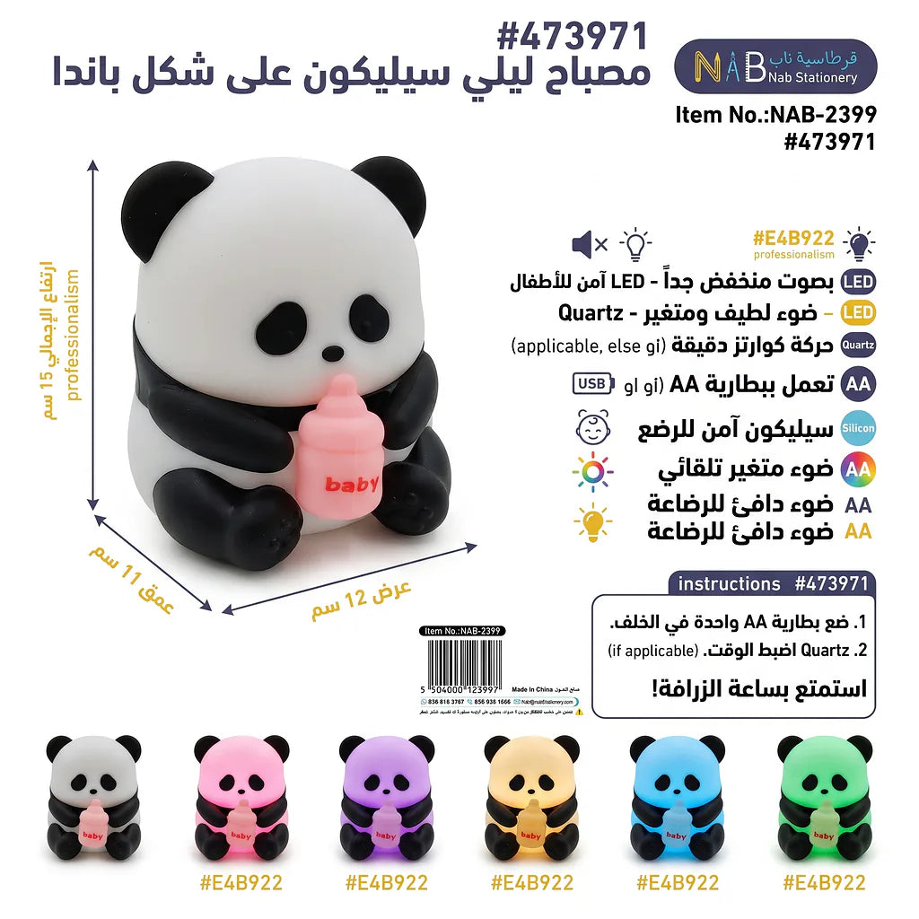 مصباح مكتب سيليكون شكل باندا