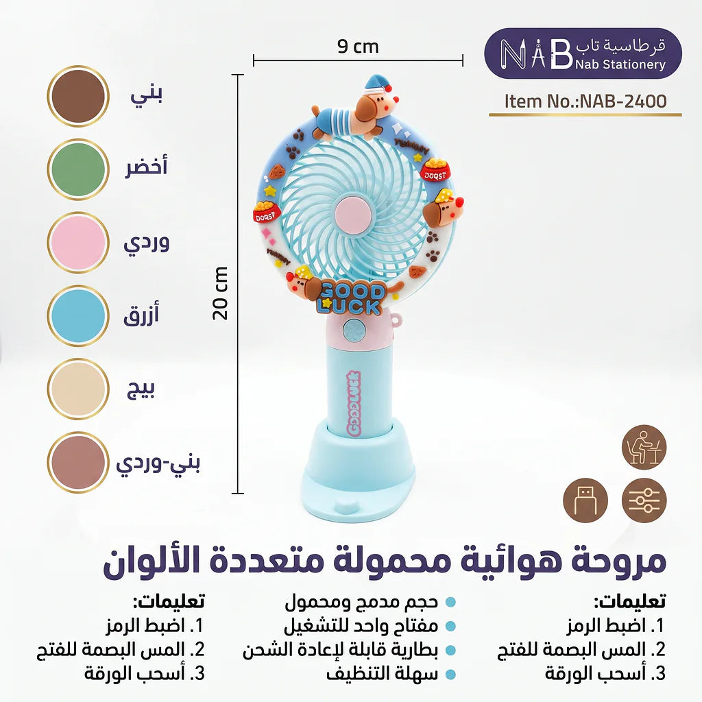 مروحة هوائية محمولة متعددة الألوان Secondary image