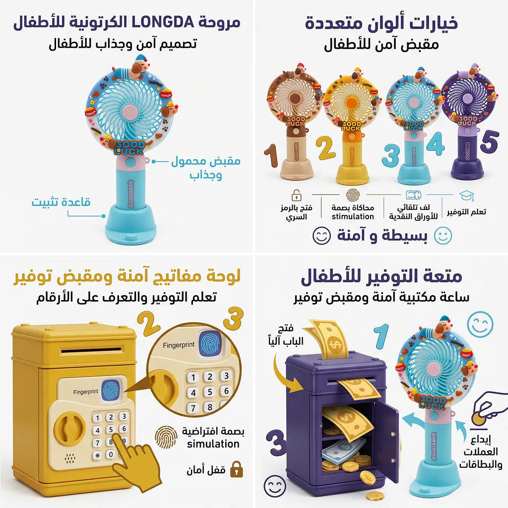 مروحة هوائية محمولة متعددة الألوان