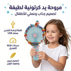 مروحة هوائية محمولة متعددة الألوان