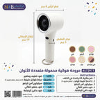مروحة هوائية محمولة متعددة الألوان