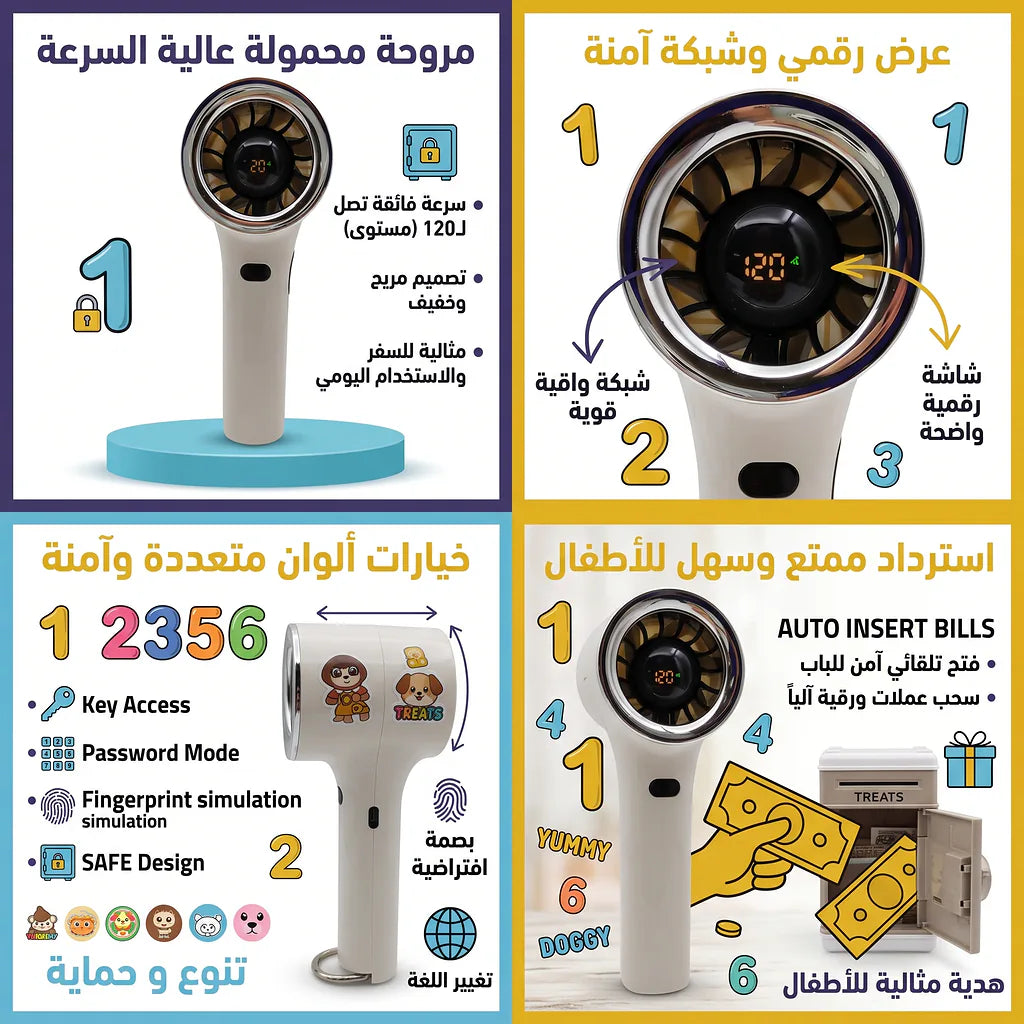 مروحة هوائية محمولة متعددة الألوان