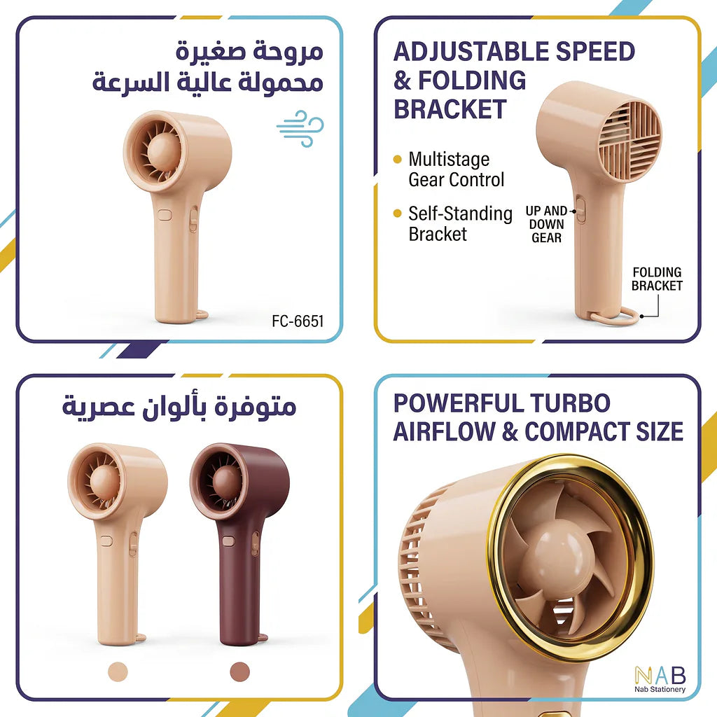 مروحة صغيرة محمولة عالية السرعة