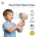 مروحة صغيرة محمولة عالية السرعة