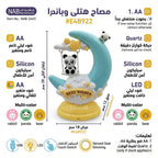 مصباح مكتب شكل هلال وباندا