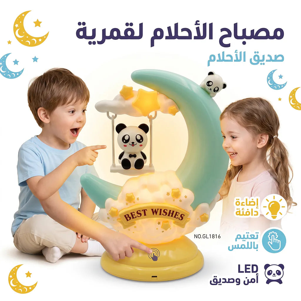مصباح مكتب شكل هلال وباندا