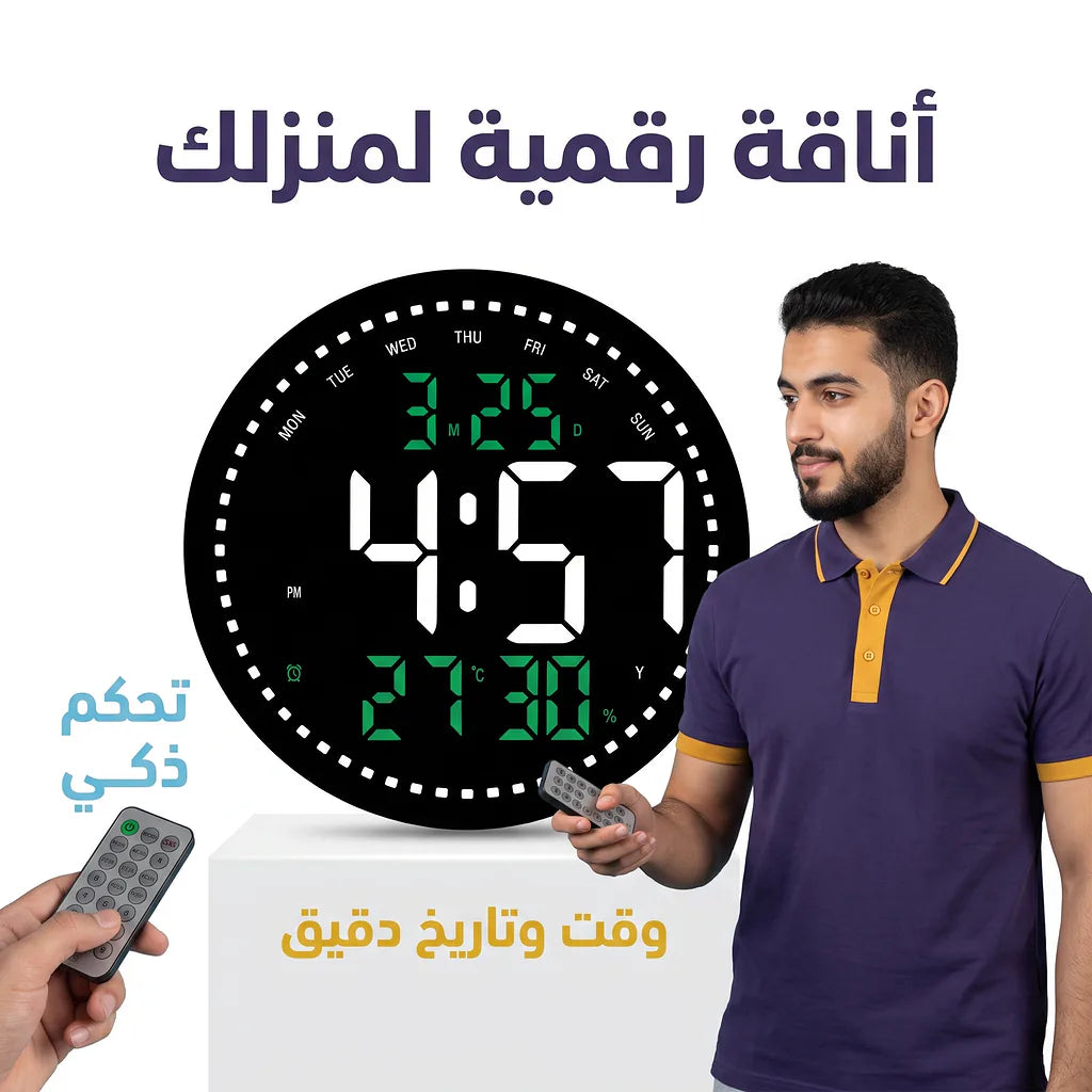 ساعة حائط رقمية ذكية LED