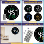 ساعة حائط رقمية ذكية LED