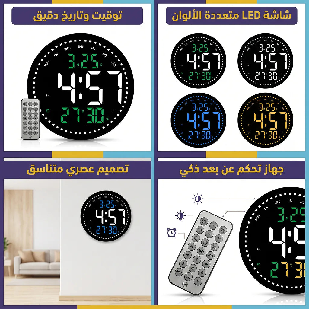 ساعة حائط رقمية ذكية LED