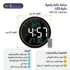 ساعة حائط رقمية ذكية LED