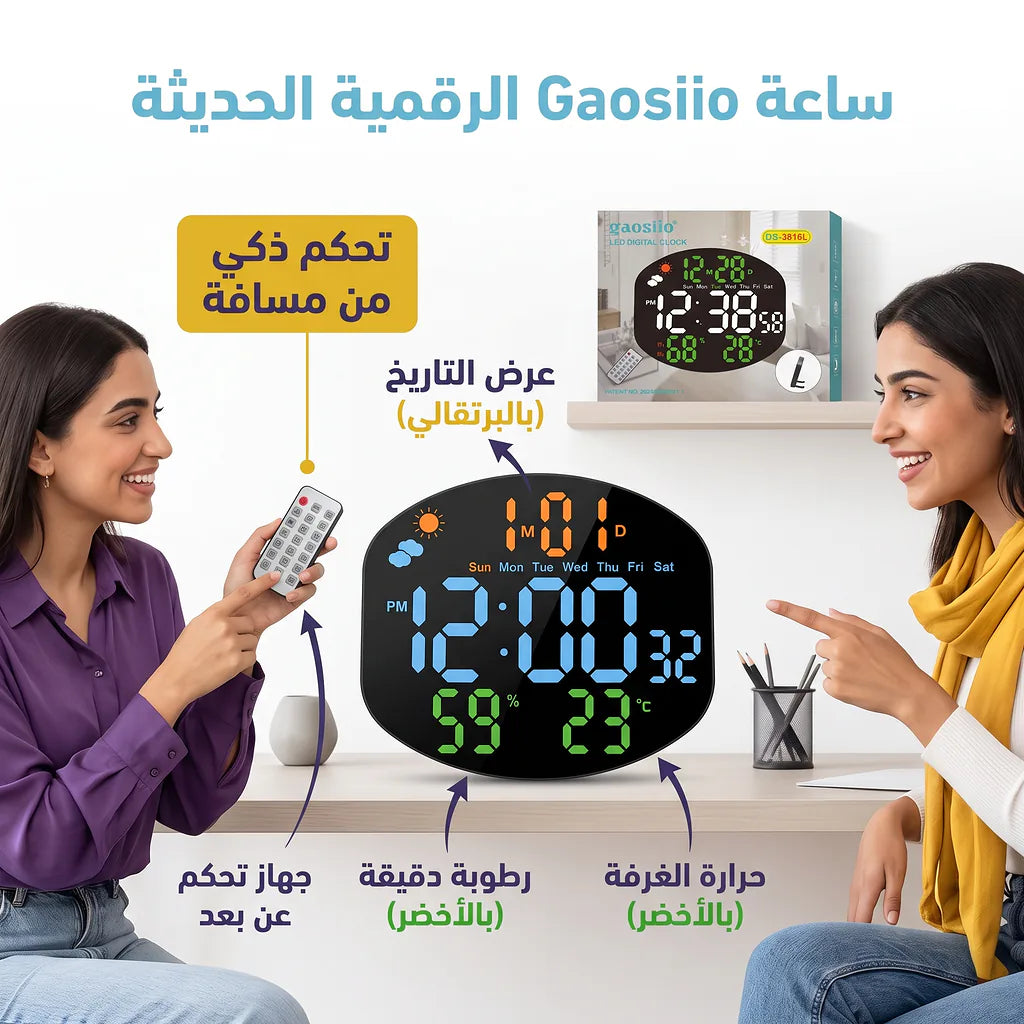 ساعة حائط رقمية ذكية LED