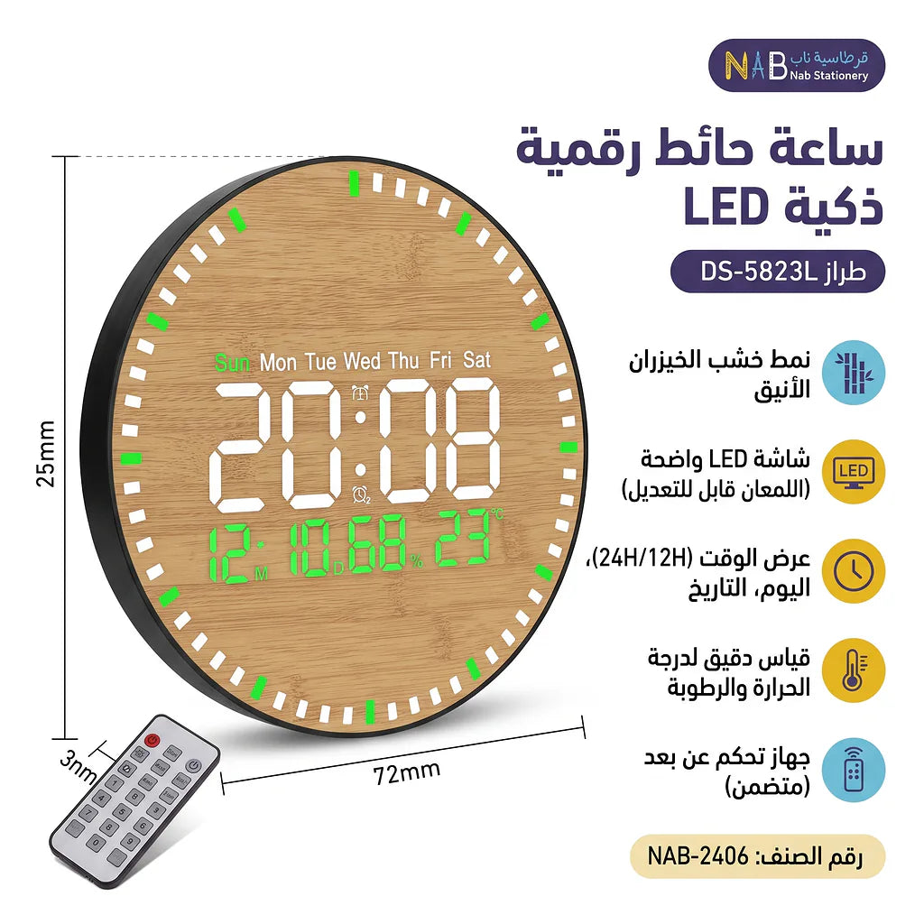 ساعة حائط خشبية رقمية ذكية LED