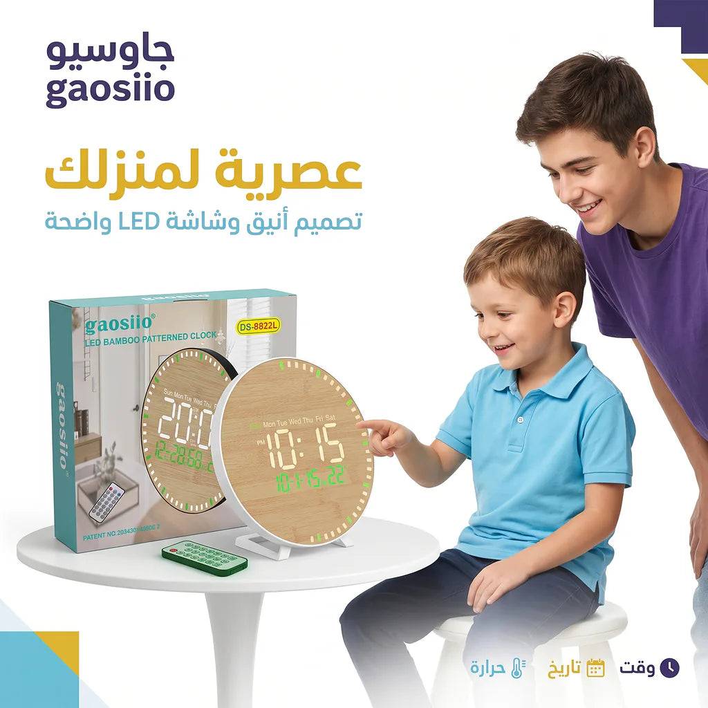 ساعة حائط خشبية رقمية ذكية LED