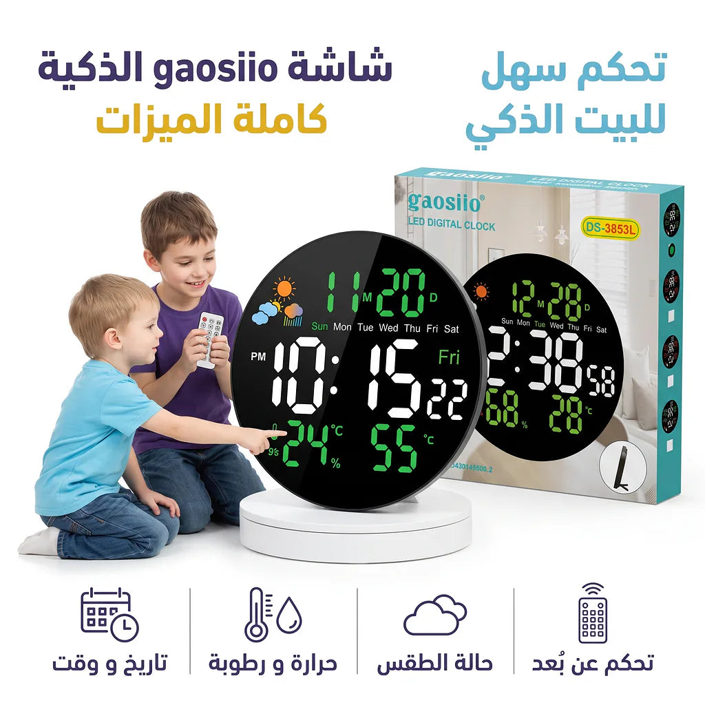 ساعة حائط رقمية ذكية LED